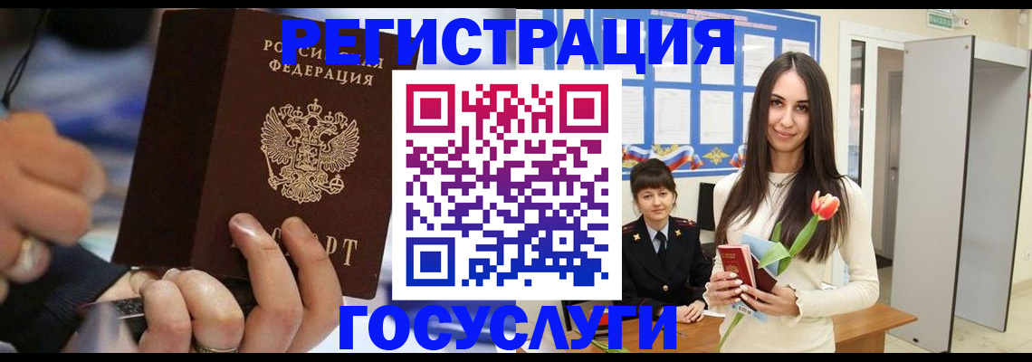 временная регистрация законно в Мелеузе