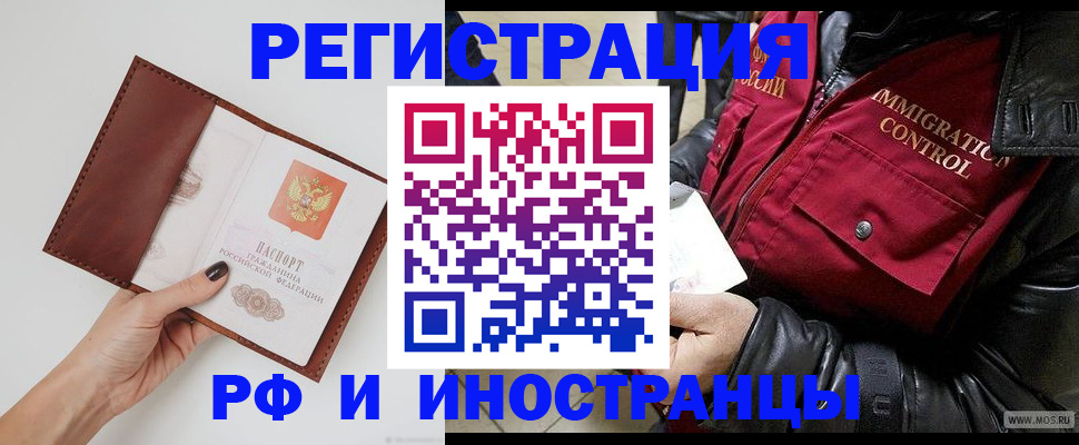временная регистрация поиск в Мелеузе