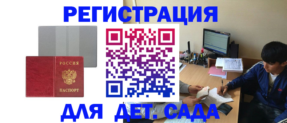 временная регистрация собственник в Мелеузе