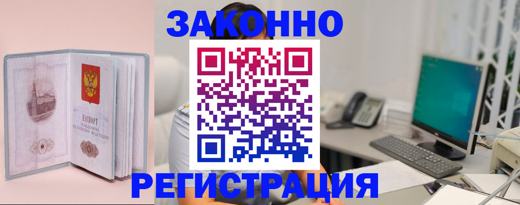 временная регистрация в квартире в Мелеузе